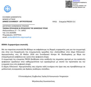 Eyxaristiria epistoli